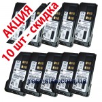 Аккумулятор для MOTOROLA PMNN4409 (10шт)