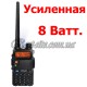 Рация Voyager AIR SOFT усиленная